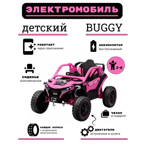 Детский электромобиль Z707ZZ розовый